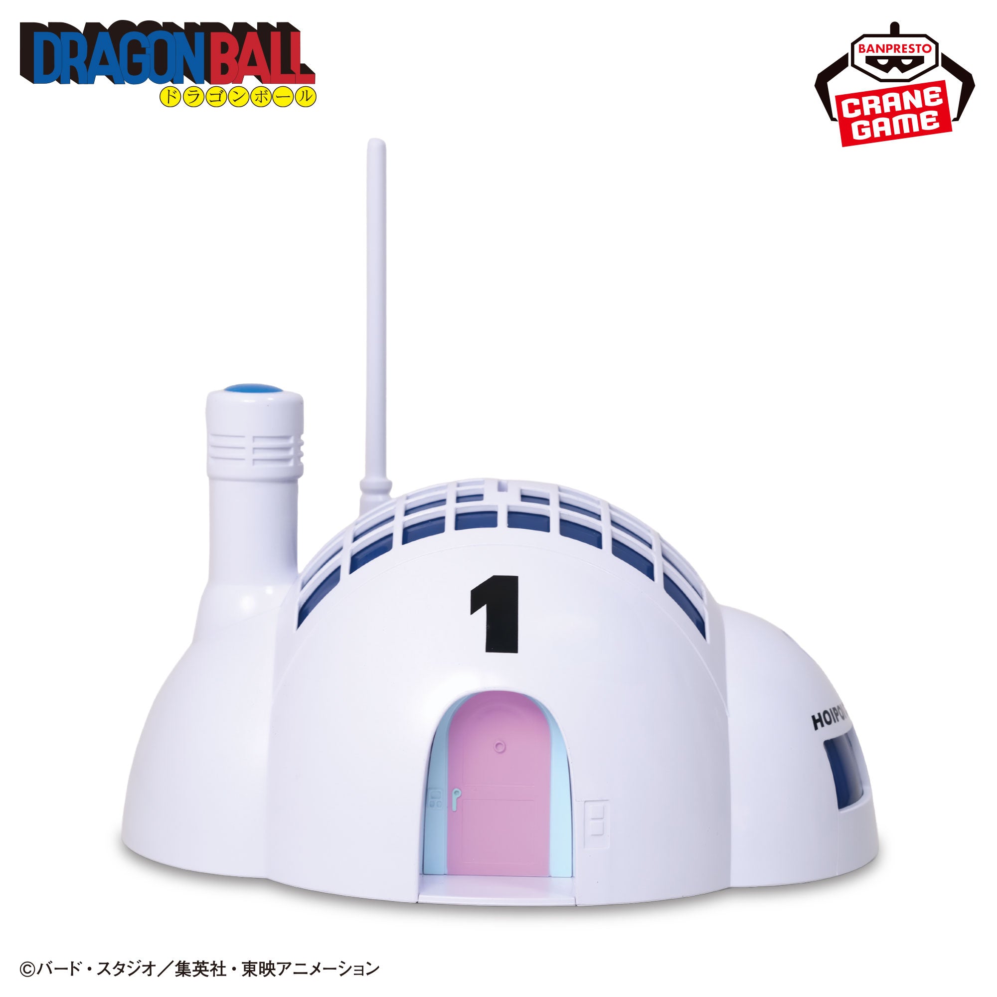Dragon Ball Capsule House - Light-Up Piggy Bank [Pre-Order May 2026]