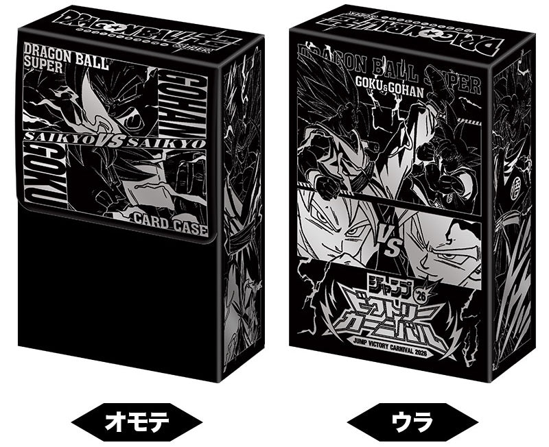 Dragon Ball Card Game - Dragon Ball Super Goku & Gohan Saikyo Vs Saikyo Card Case Jump Victory Carnival 2026