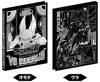 Dragon Ball Card Game - Dragon Ball Super Vs Beerus 9 Pockets Binder Jump Victory Carnival 2026