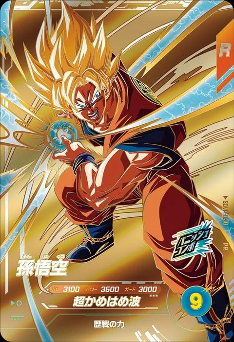 Dragon Ball Card Game Super Divers - 9th Set Golden Divers Week Campaign Son Goku [SDVP - 30]
