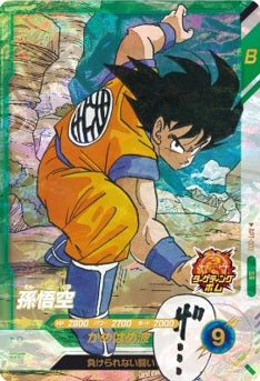Dragon Ball Card Game Super Divers - Advanced Pack Dragon Ball