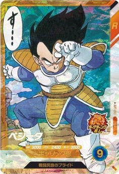 Dragon Ball Card Game Super Divers - Advanced Pack Dragon Ball