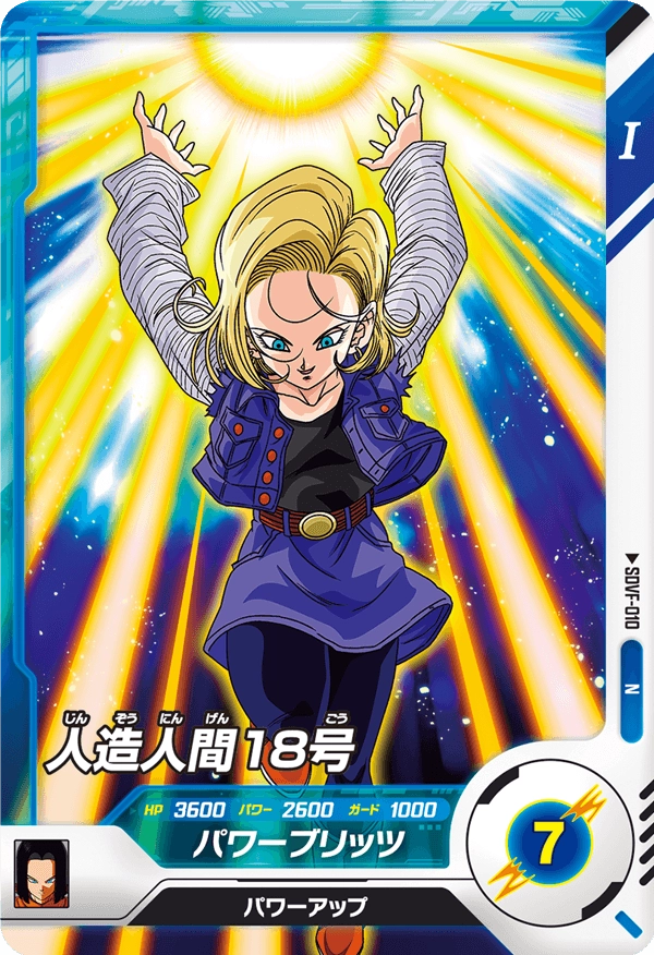 Dragon Ball Card Game Super Divers - First Pack (Box)