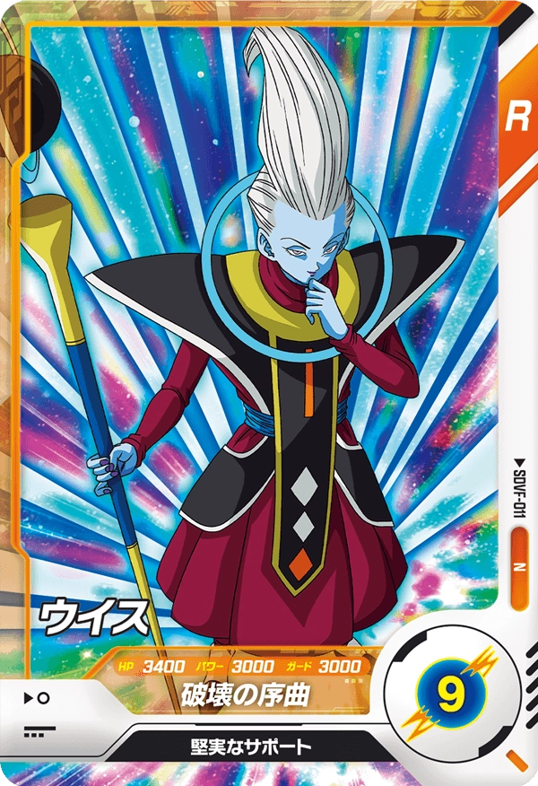 Dragon Ball Card Game Super Divers - First Pack (Box)