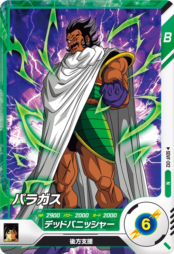 Dragon Ball Card Game Super Divers - First Pack (Box)