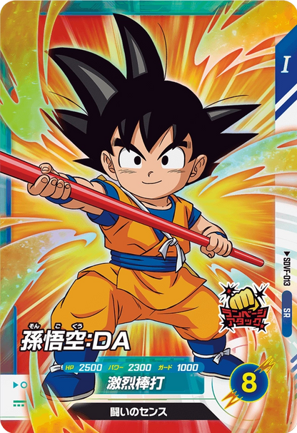Dragon Ball Card Game Super Divers - First Pack (Box)