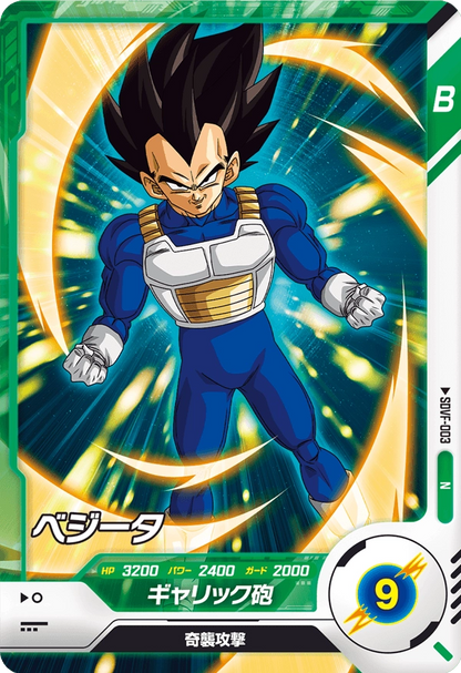 Dragon Ball Card Game Super Divers - First Pack (Box)