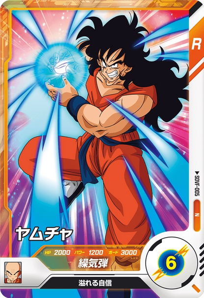 Dragon Ball Card Game Super Divers - First Pack (Box)