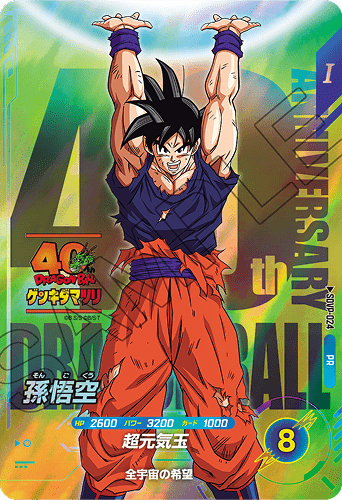 Dragon Ball Card Game Super Divers - Genkida Matsuri Visitor's Commemorative Gift Son Goku [SDVP-024]