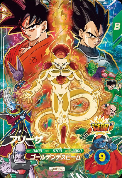 Dragon Ball Card Game Super Divers - Movie Poster Card Get Chance Frieza [SDVP -034 CP]