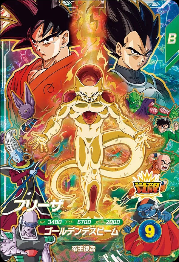 Dragon Ball Card Game Super Divers - Movie Poster Card Get Chance Frieza [SDVP -034 CP]