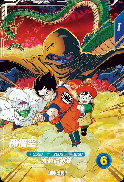 Dragon Ball Card Game Super Divers - Movie Poster Card Get Chance Son Goku [SDVP -031 CP]