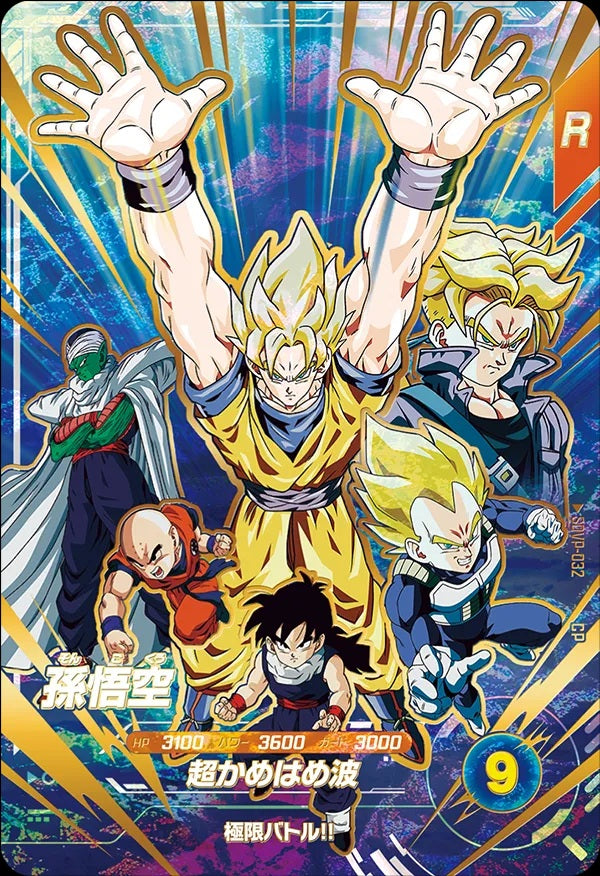 Dragon Ball Card Game Super Divers - Movie Poster Card Get Chance Son Goku [SDVP -032 CP]