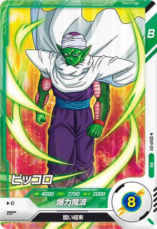 Dragon Ball Card Game Super Divers - Promotion Pack Vol.1