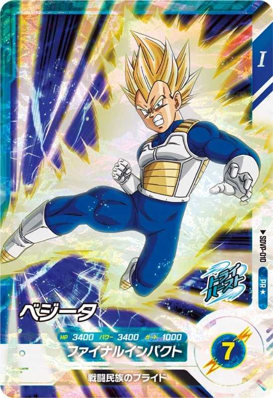 Dragon Ball Card Game Super Divers - Promotion Pack Vol.1