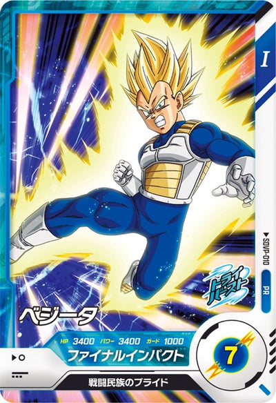 Dragon Ball Card Game Super Divers - Promotion Pack Vol.1