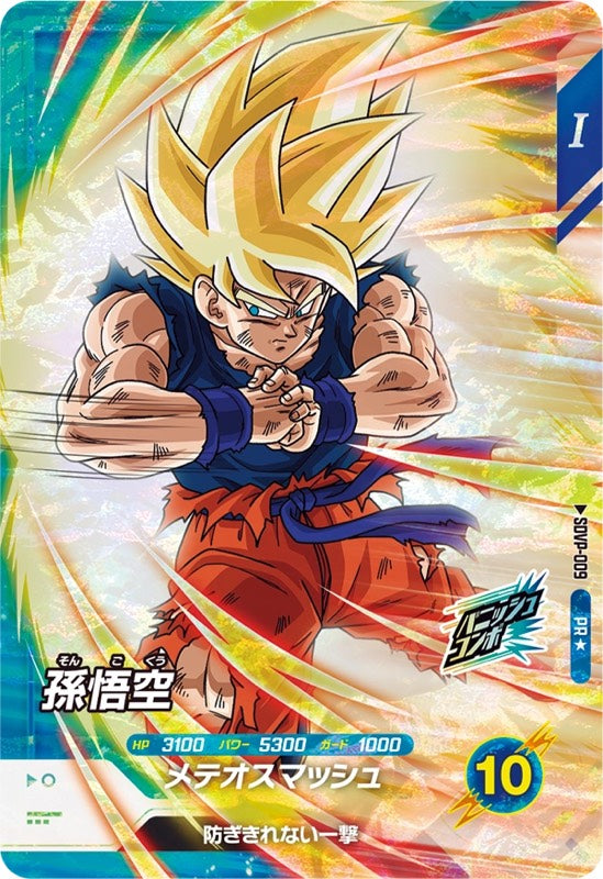 Dragon Ball Card Game Super Divers - Promotion Pack Vol.1