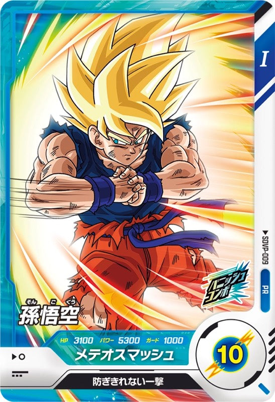 Dragon Ball Card Game Super Divers - Promotion Pack Vol.1