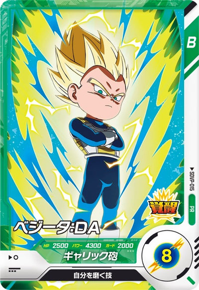 Dragon Ball Card Game Super Divers - Promotion Pack Vol.1