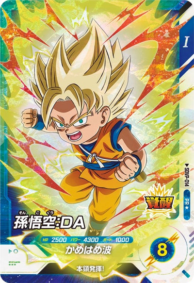 Dragon Ball Card Game Super Divers - Promotion Pack Vol.1