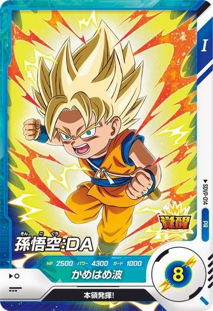 Dragon Ball Card Game Super Divers - Promotion Pack Vol.1