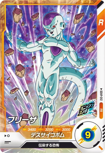 Dragon Ball Card Game Super Divers - Promotion Pack Vol.1