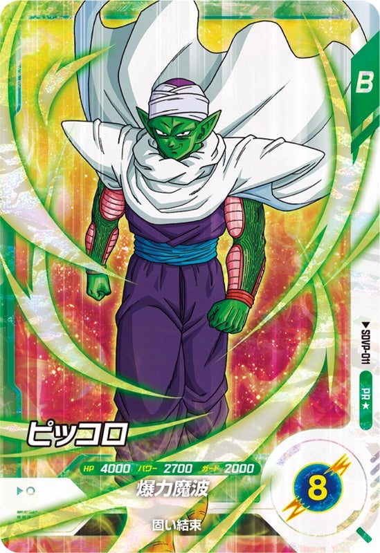 Dragon Ball Card Game Super Divers - Promotion Pack Vol.1