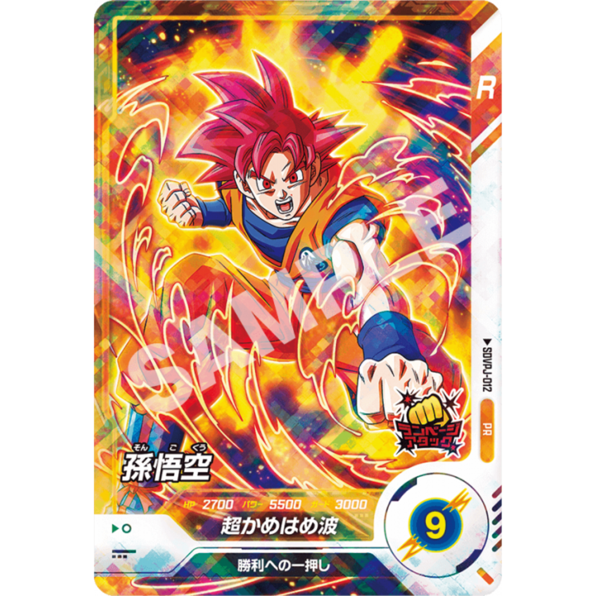 Dragon Ball Card Game Super Divers - Start Dive Guide