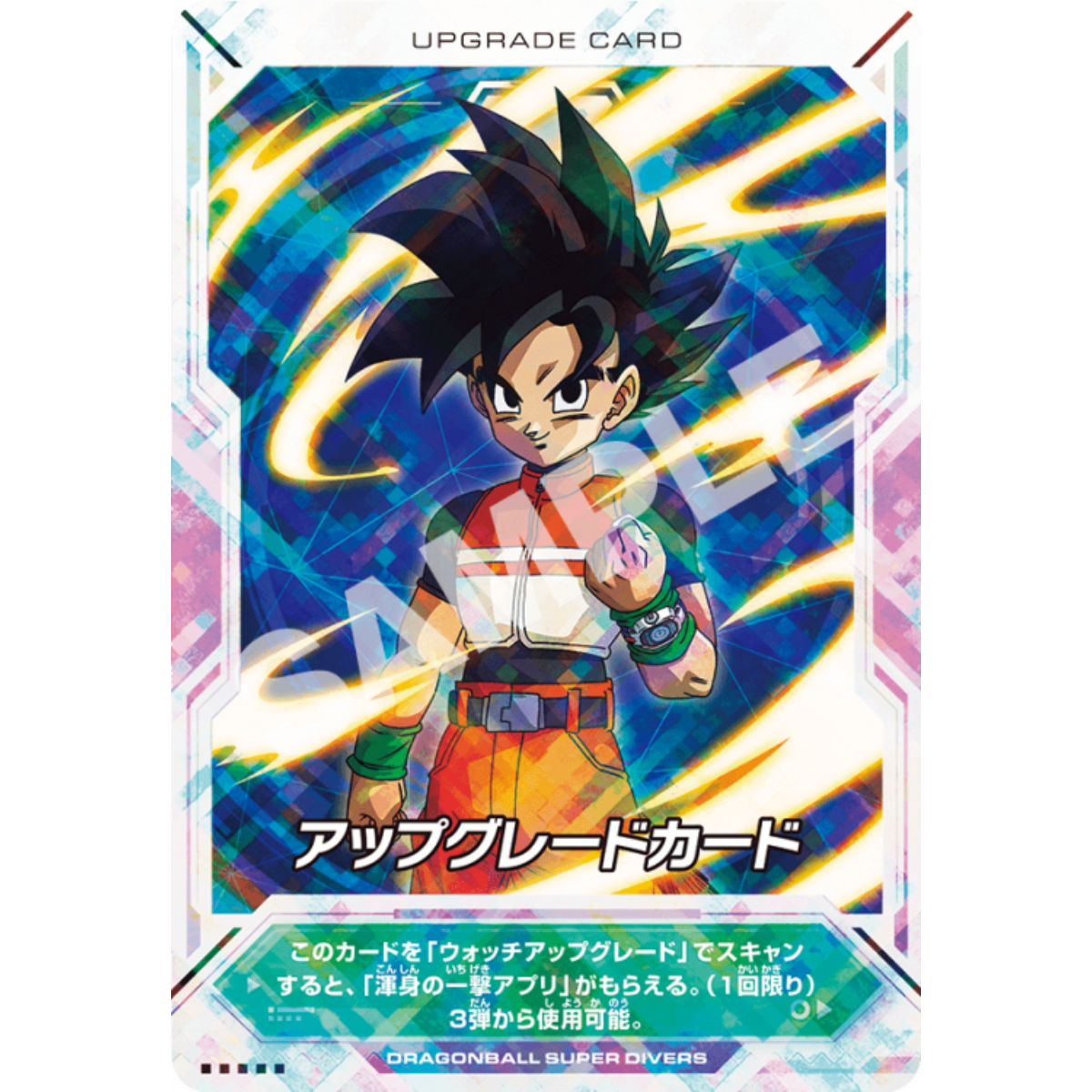 Dragon Ball Card Game Super Divers - Start Dive Guide