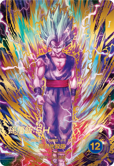 sdv11-050パラレル Dragon Ball Card Game Super Divers - Super Divers 11 Son Gohan: SH