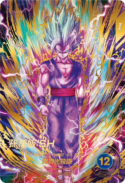 Dragon Ball Card Game Super Divers - Super Divers 11 Son Gohan: SH Parallel [SDV11-050* GDR]