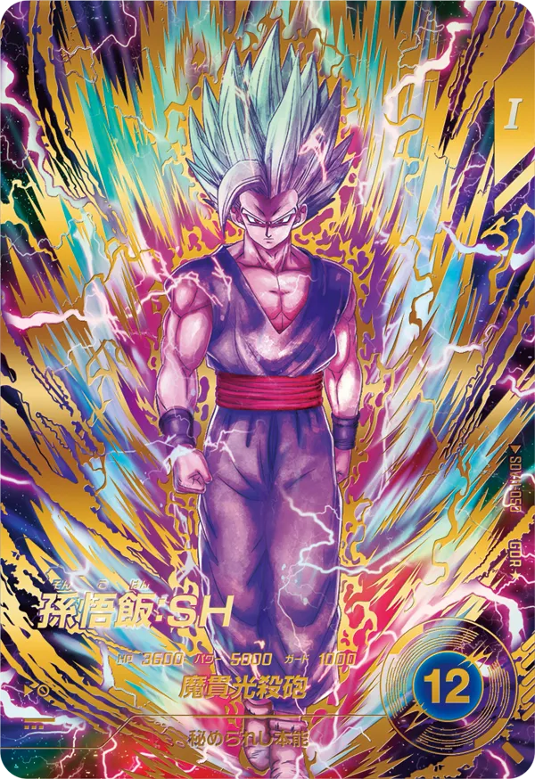 Dragon Ball Card Game Super Divers - Super Divers 11 Son Gohan: SH Parallel [SDV11-050* GDR]