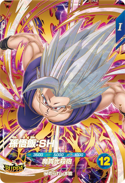Dragon Ball Card Game Super Divers - Super Divers 11 Son Gohan: SH [SDV11-050 GDR]