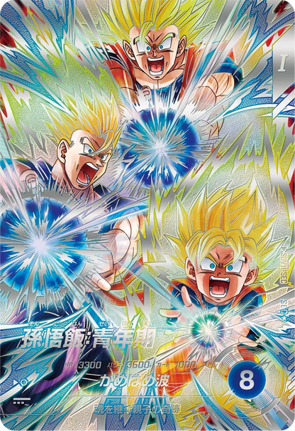 Dragon Ball Card Game Super Divers - Super Divers 11 Son Gohan: Youth Parallel [SDV11-SEC*]