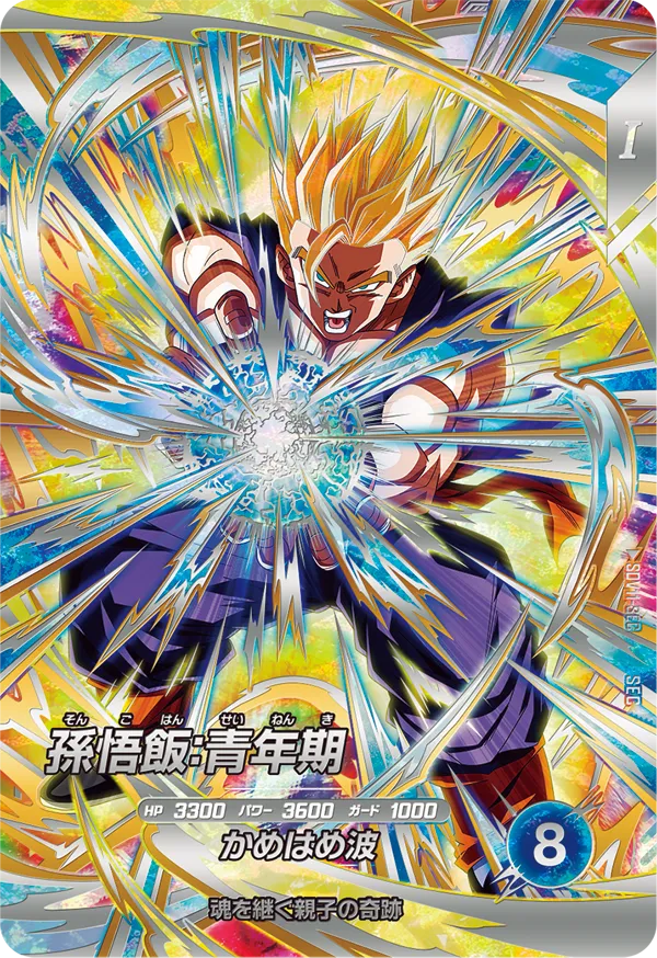 Dragon Ball Card Game Super Divers - Super Divers 11 Son Gohan: Youth [SDV11-SEC]