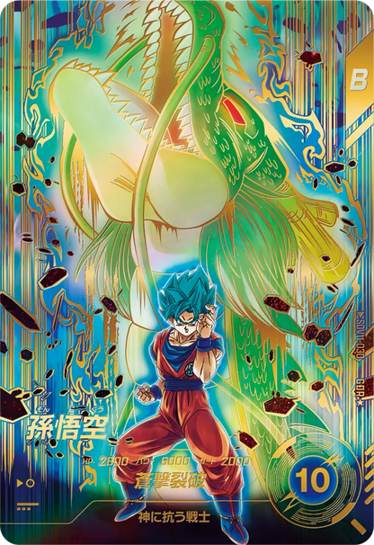 Dragon Ball Card Game Super Divers - Super Divers 11 Son Goku Parallel [SDV11-030 GDR*]