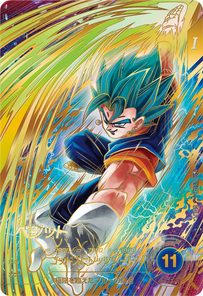 Dragon Ball Card Game Super Divers - Super Divers 11 Vegito Parallel [SDV11-037 GDR*]