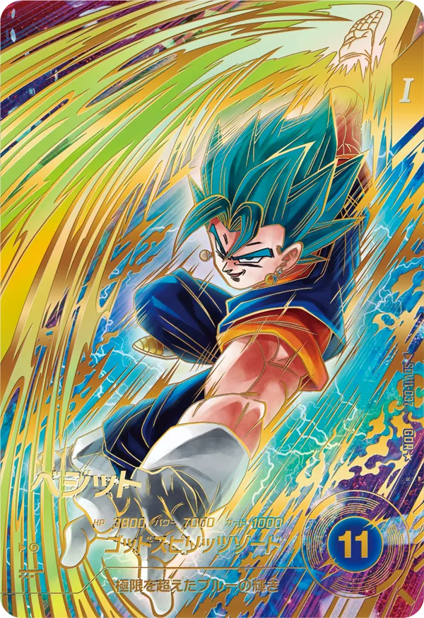 Dragon Ball Card Game Super Divers - Super Divers 11 Vegito Parallel [SDV11-037 GDR*]