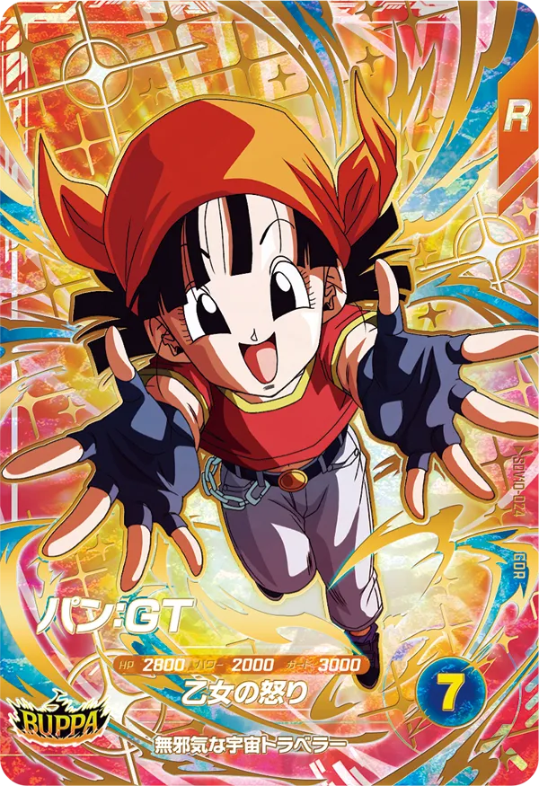 Dragon Ball Card Game Super Divers Vol. 10 - God Rare Pan GT Dragon Ball Card Game Super Divers Vol. 10 - God Rare Pan GT