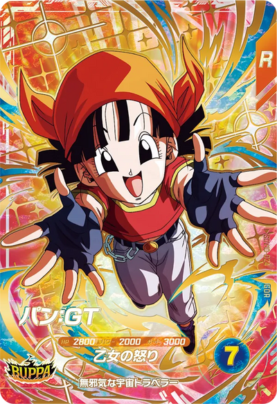 Dragon Ball Card Game Super Divers Vol. 10 - God Rare Pan GT [SDV10-024 GDR]