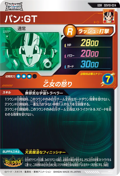 Dragon Ball Card Game Super Divers Vol. 10