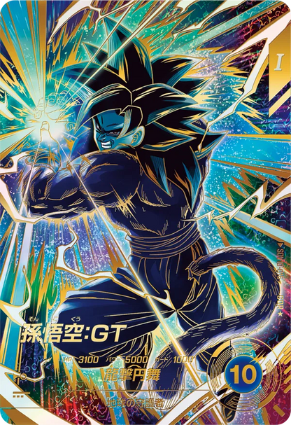 Dragon Ball Card Game Super Divers Vol. 10 - God Rare Parallel Son Goku GT [SDV10-016 GDR]