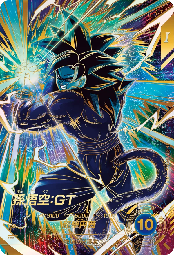 Dragon Ball Card Game Super Divers Vol. 10 - God Rare Parallel Son Goku GT [SDV10-016 GDR]