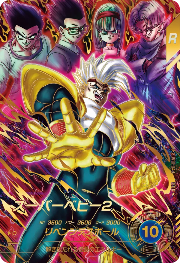Dragon Ball Card Game Super Divers Vol. 10 - God Rare Parallel Super Baby 2 [SDV10-043 GDR]