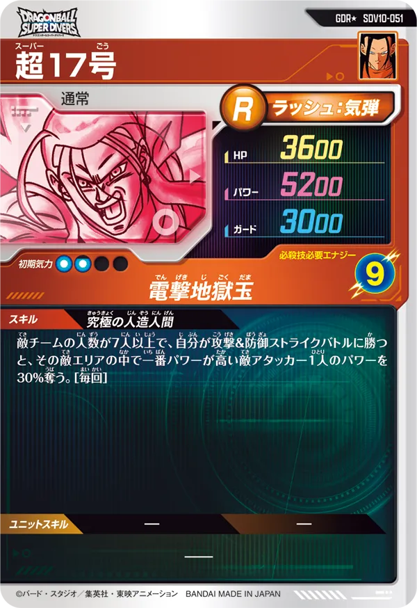 dragon ball super card game god rare Dragon Ball Card Game Super Divers Vol. 10
