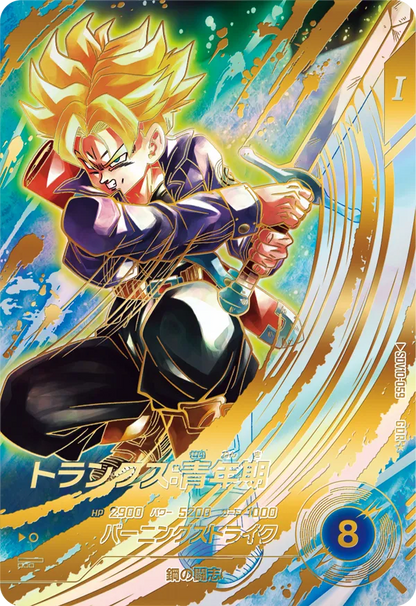 Dragon Ball Card Game Super Divers Vol. 10 - God Rare Parallel Trunks Teen [SDV10-059 GDR]