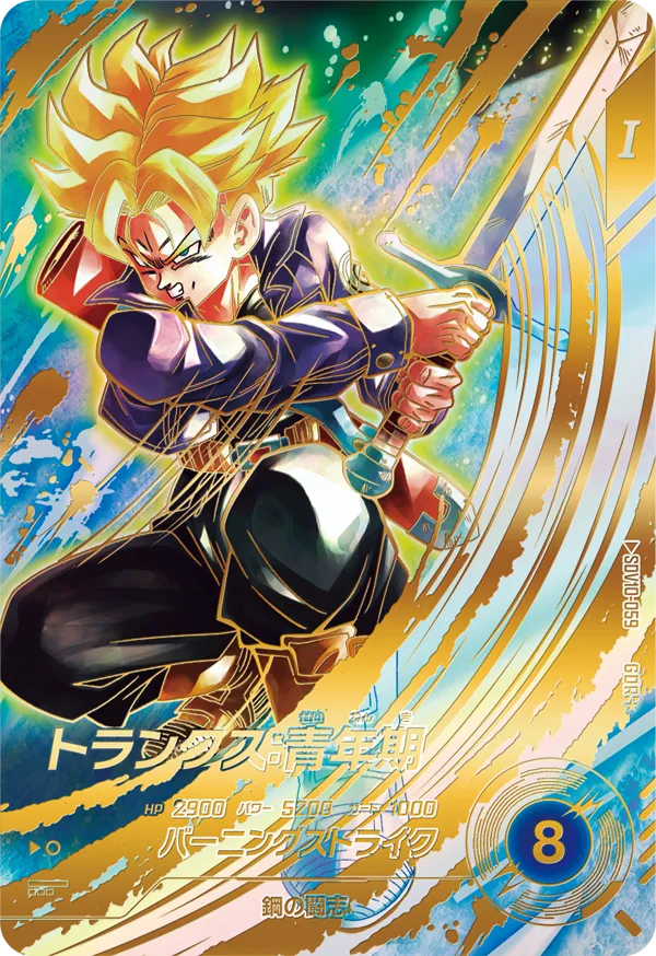 Dragon Ball Card Game Super Divers Vol. 10 - God Rare Parallel Trunks Teen [SDV10-059 GDR]