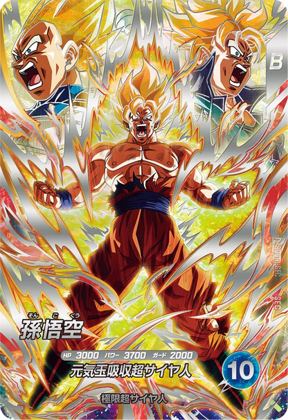 dragon ball card game secret rare Dragon Ball Card Game Super Divers Vol. 10