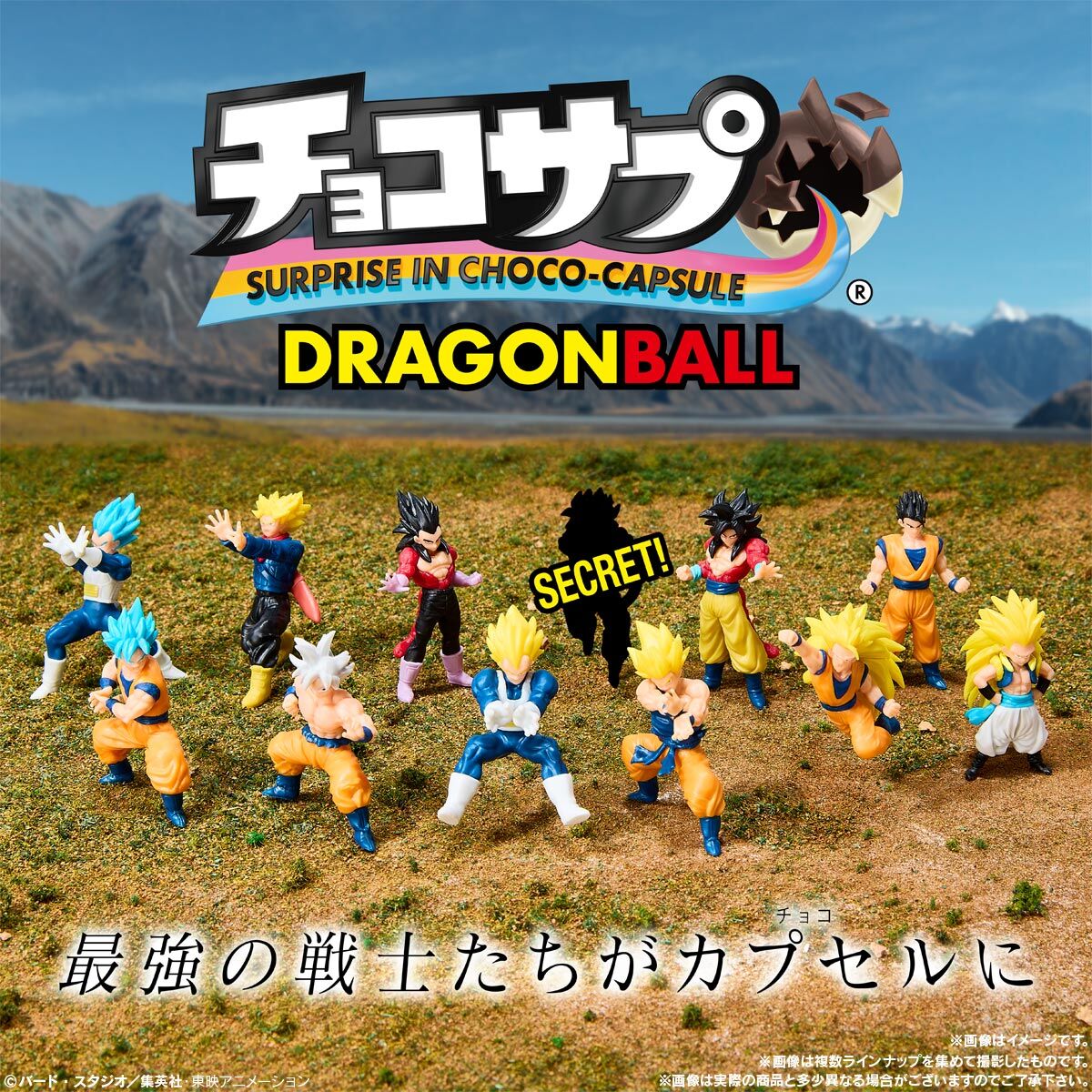 Dragon Ball Choco Sap - Dragon Ball 2 (10 pieces) [Pre-Order Apr 2026]