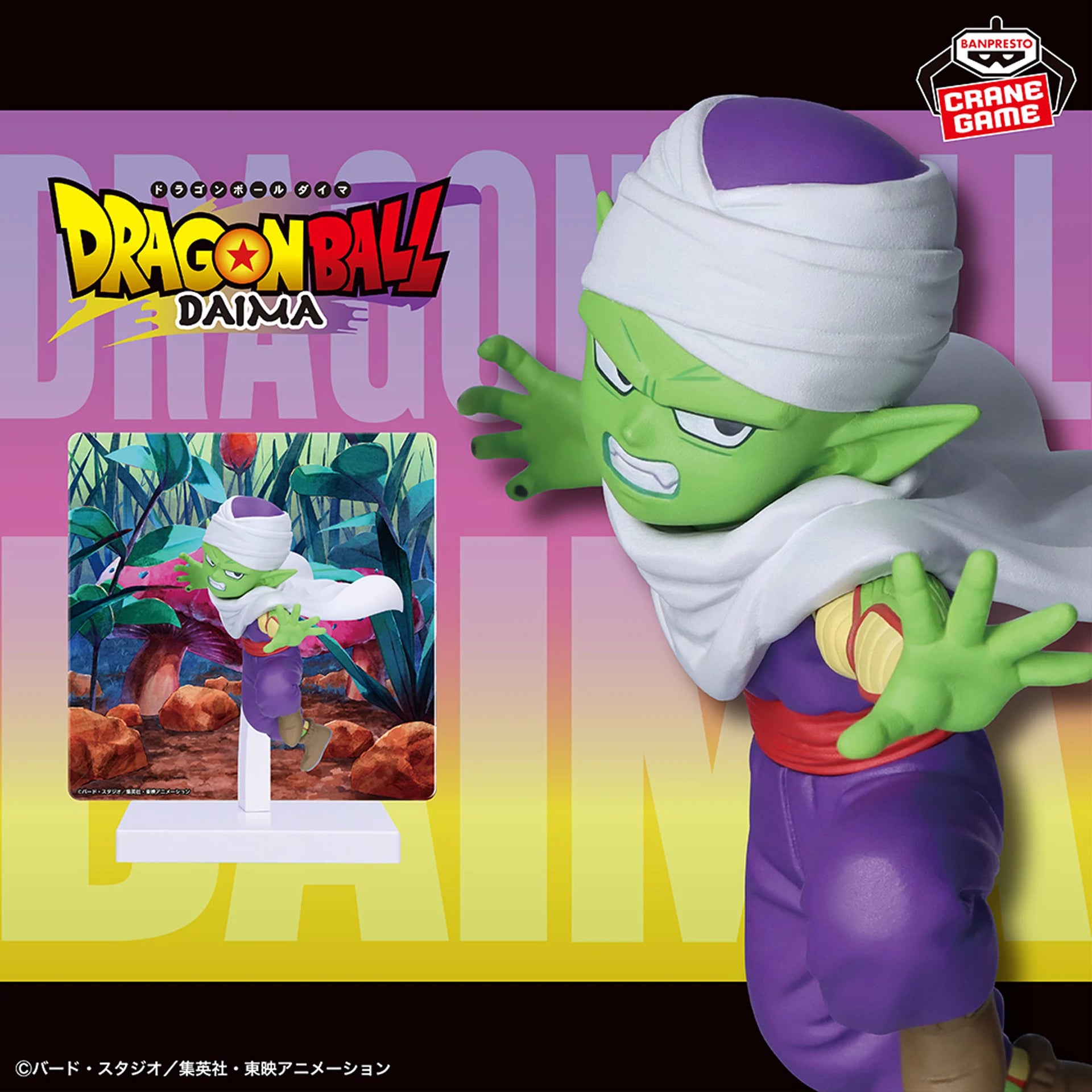 DRAGONBALL DAIMA　グロリオ　担降りグッズまとめ売り ドラゴンボールDAIMA』グロリオがS.H.Figuartsに登場
